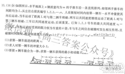 2023届福建金太阳高三9月联考物理试题及答案