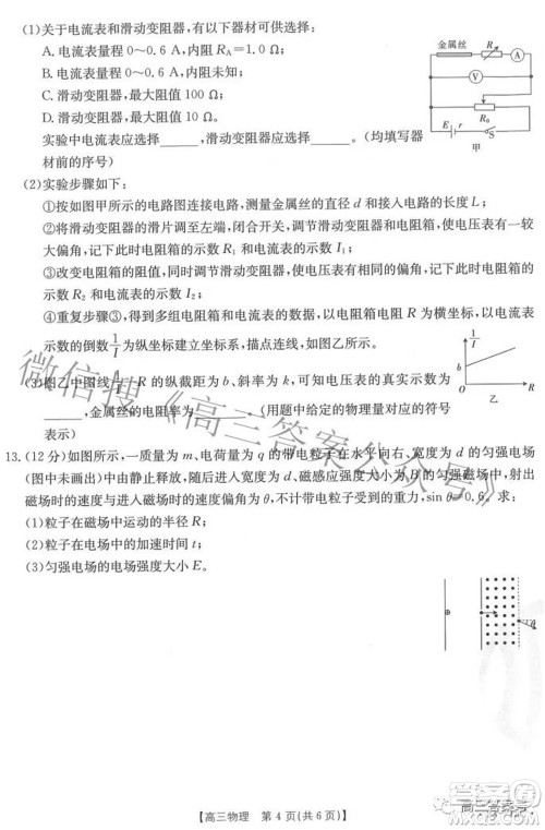 2023届福建金太阳高三9月联考物理试题及答案 2023届福建金太阳高三9月联考物理试题及答案