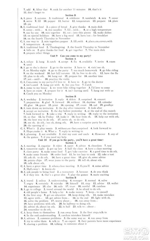 安徽师范大学出版社2022秋季课时夺冠八年级上册英语人教版黄石专版参考答案 安徽师范大学出版社2022秋季课时夺冠八年级上册英语人教版黄石专版参考答案