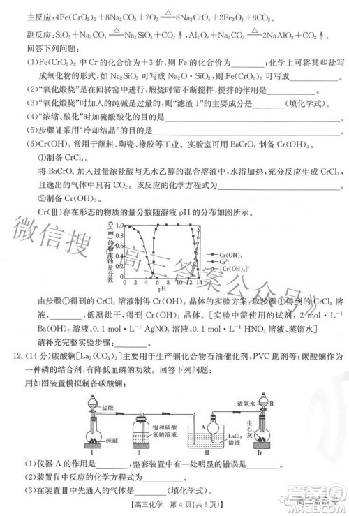 2023届福建金太阳高三9月联考化学试题及答案