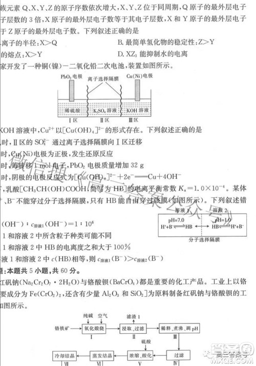 2023届福建金太阳高三9月联考化学试题及答案 2023届福建金太阳高三9月联考化学试题及答案