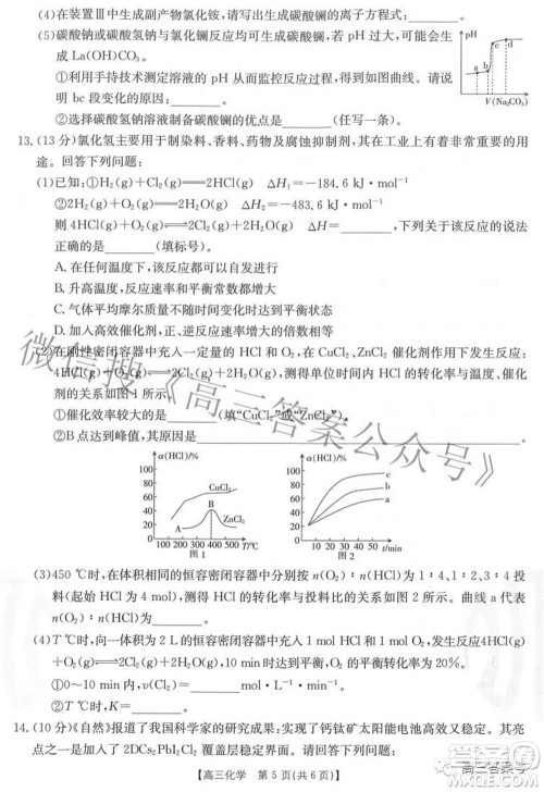 2023届福建金太阳高三9月联考化学试题及答案