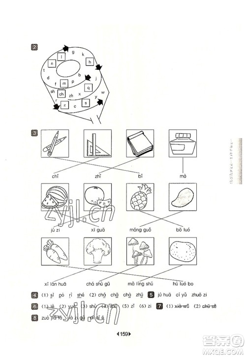 华东师范大学出版社2022一课一练一年级语文第一学期增强版华东师大版上海专用答案 华东师范大学出版社2022一课一练一年级语文第一学期增强版华东师大版上海专用答案
