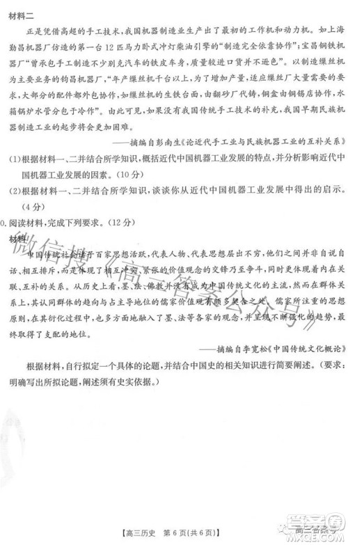 2023届福建金太阳高三9月联考历史试题及答案 2023届福建金太阳高三9月联考历史试题及答案