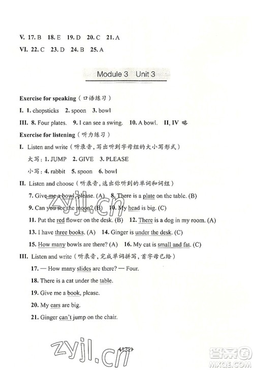 华东师范大学出版社2022一课一练二年级英语第一学期N版华东师大版上海专用答案