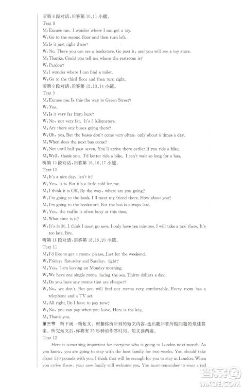 安徽师范大学出版社2022秋季课时夺冠九年级上册英语人教版参考答案 安徽师范大学出版社2022秋季课时夺冠九年级上册英语人教版参考答案