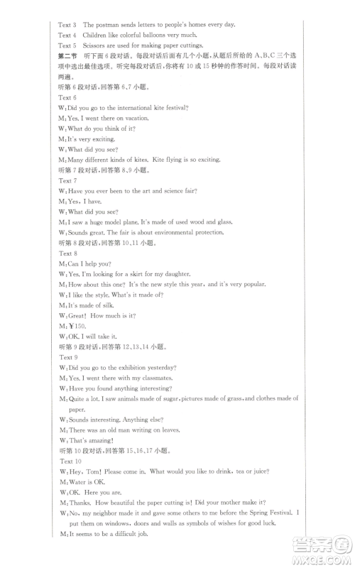 安徽师范大学出版社2022秋季课时夺冠九年级上册英语人教版参考答案 安徽师范大学出版社2022秋季课时夺冠九年级上册英语人教版参考答案