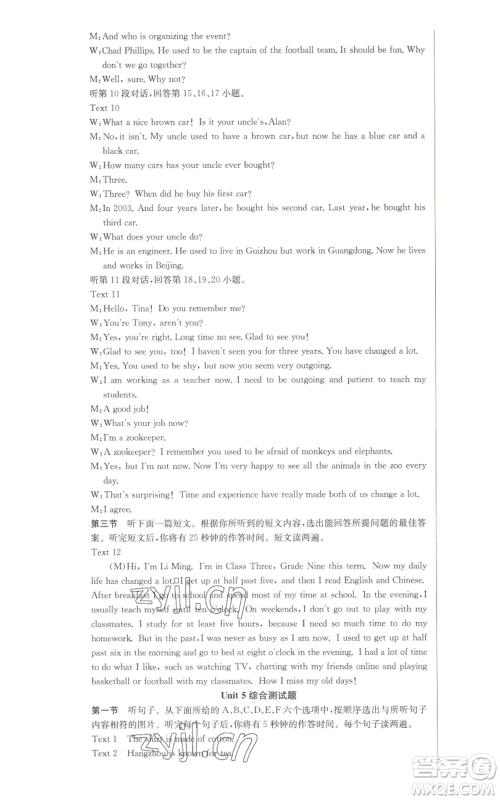 安徽师范大学出版社2022秋季课时夺冠九年级上册英语人教版参考答案 安徽师范大学出版社2022秋季课时夺冠九年级上册英语人教版参考答案