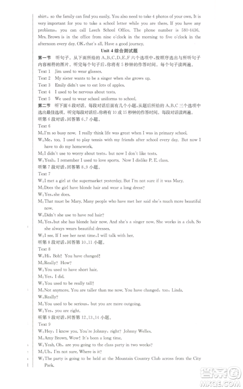 安徽师范大学出版社2022秋季课时夺冠九年级上册英语人教版参考答案 安徽师范大学出版社2022秋季课时夺冠九年级上册英语人教版参考答案