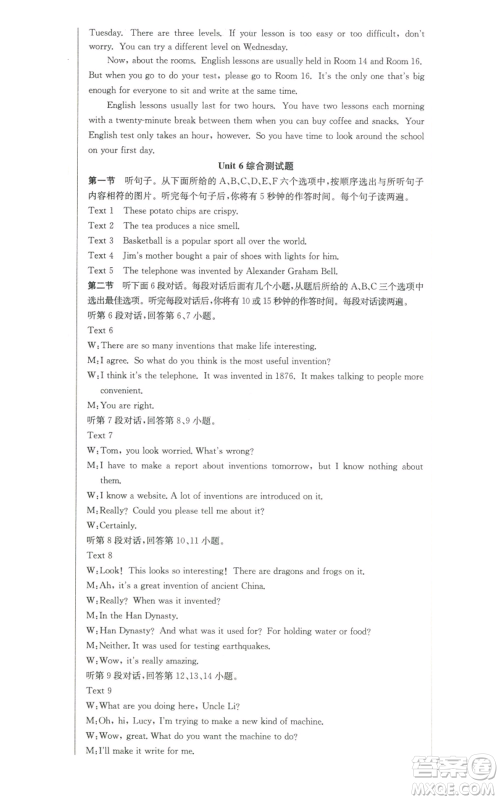 安徽师范大学出版社2022秋季课时夺冠九年级上册英语人教版参考答案 安徽师范大学出版社2022秋季课时夺冠九年级上册英语人教版参考答案