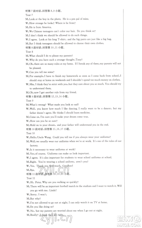 安徽师范大学出版社2022秋季课时夺冠九年级上册英语人教版参考答案 安徽师范大学出版社2022秋季课时夺冠九年级上册英语人教版参考答案