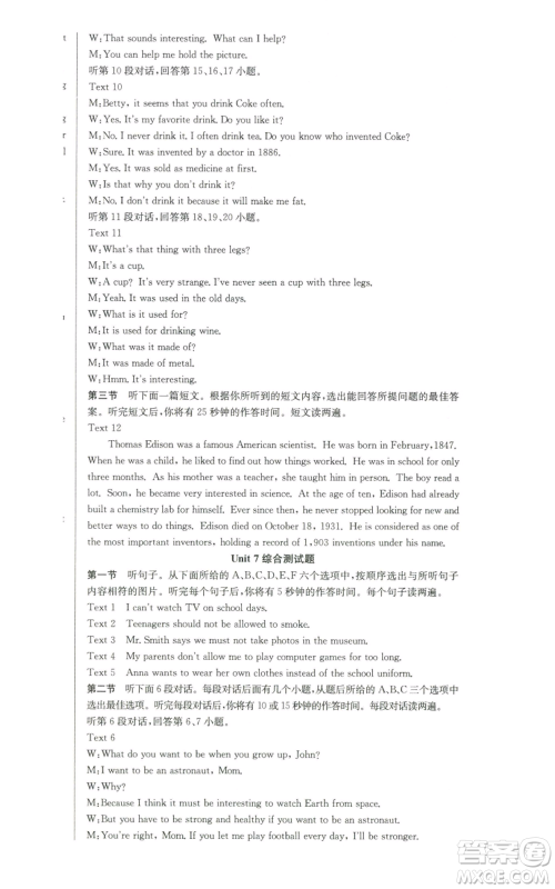 安徽师范大学出版社2022秋季课时夺冠九年级上册英语人教版参考答案 安徽师范大学出版社2022秋季课时夺冠九年级上册英语人教版参考答案