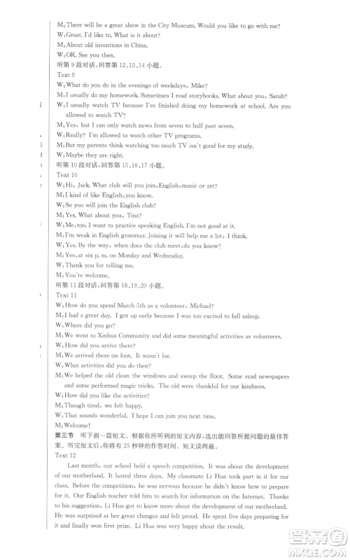 安徽师范大学出版社2022秋季课时夺冠九年级上册英语人教版参考答案 安徽师范大学出版社2022秋季课时夺冠九年级上册英语人教版参考答案