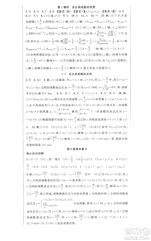 安徽科学技术出版社2022秋季课时夺冠九年级上册数学北师大版参考答案 安徽科学技术出版社2022秋季课时夺冠九年级上册数学北师大版参考答案