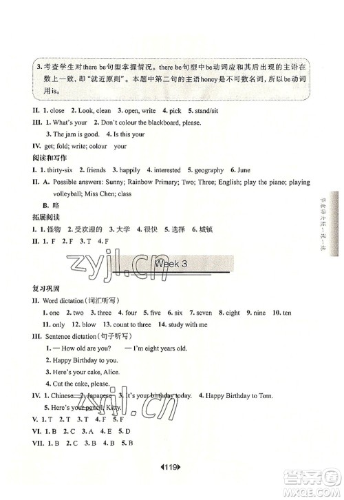 华东师范大学出版社2022一课一练三年级英语第一学期N版增强版华东师大版上海专用答案