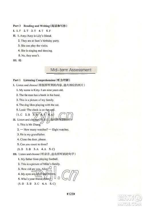 华东师范大学出版社2022一课一练三年级英语第一学期N版增强版华东师大版上海专用答案