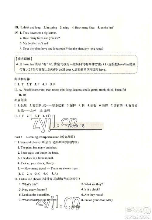 华东师范大学出版社2022一课一练三年级英语第一学期N版增强版华东师大版上海专用答案