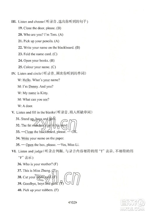 华东师范大学出版社2022一课一练三年级英语第一学期N版华东师大版上海专用答案 华东师范大学出版社2022一课一练三年级英语第一学期N版华东师大版上海专用答案