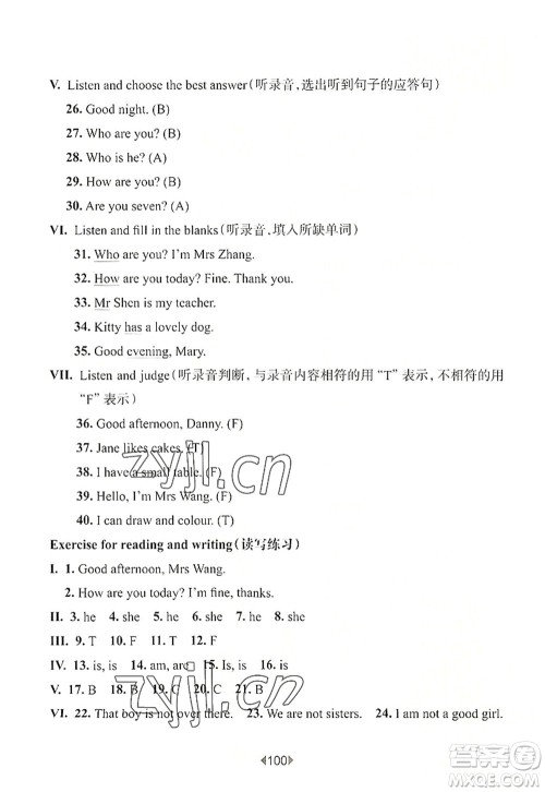 华东师范大学出版社2022一课一练三年级英语第一学期N版华东师大版上海专用答案