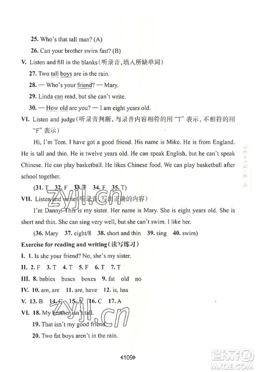 华东师范大学出版社2022一课一练三年级英语第一学期N版华东师大版上海专用答案 华东师范大学出版社2022一课一练三年级英语第一学期N版华东师大版上海专用答案
