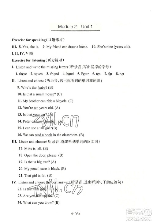 华东师范大学出版社2022一课一练三年级英语第一学期N版华东师大版上海专用答案 华东师范大学出版社2022一课一练三年级英语第一学期N版华东师大版上海专用答案