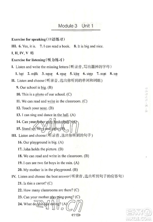 华东师范大学出版社2022一课一练三年级英语第一学期N版华东师大版上海专用答案 华东师范大学出版社2022一课一练三年级英语第一学期N版华东师大版上海专用答案