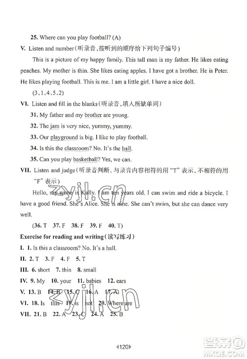 华东师范大学出版社2022一课一练三年级英语第一学期N版华东师大版上海专用答案