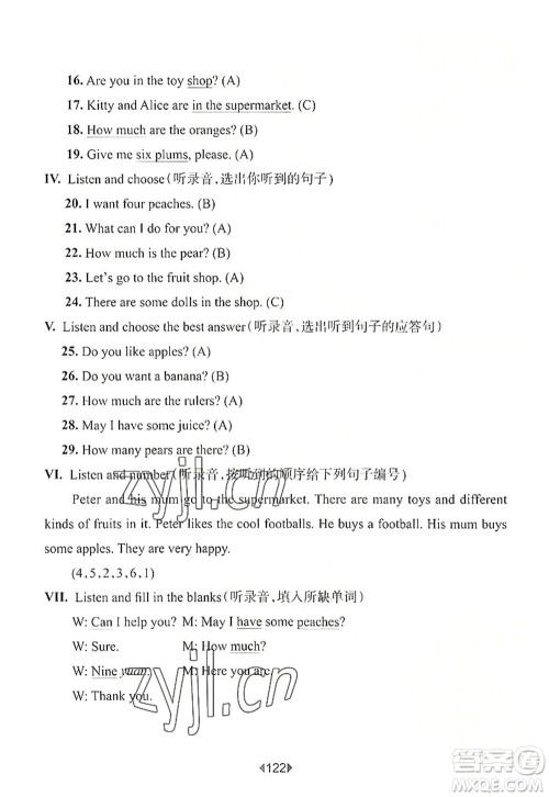 华东师范大学出版社2022一课一练三年级英语第一学期N版华东师大版上海专用答案 华东师范大学出版社2022一课一练三年级英语第一学期N版华东师大版上海专用答案