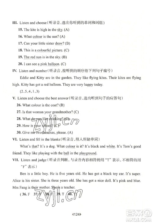 华东师范大学出版社2022一课一练三年级英语第一学期N版华东师大版上海专用答案 华东师范大学出版社2022一课一练三年级英语第一学期N版华东师大版上海专用答案