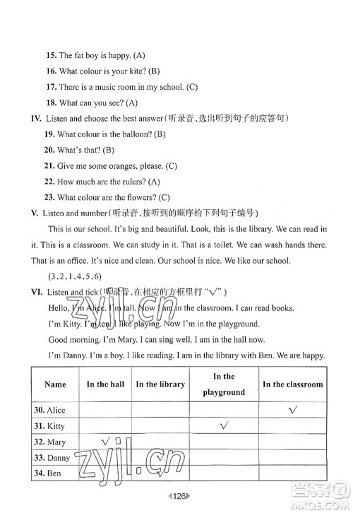 华东师范大学出版社2022一课一练三年级英语第一学期N版华东师大版上海专用答案