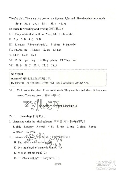 华东师范大学出版社2022一课一练三年级英语第一学期N版华东师大版上海专用答案