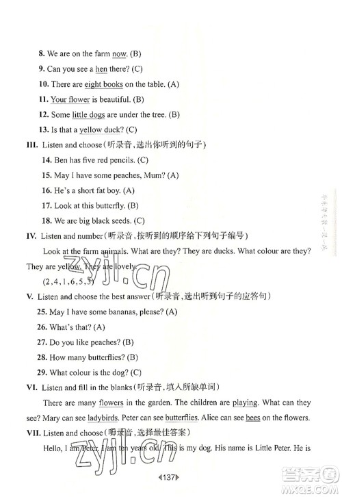 华东师范大学出版社2022一课一练三年级英语第一学期N版华东师大版上海专用答案 华东师范大学出版社2022一课一练三年级英语第一学期N版华东师大版上海专用答案