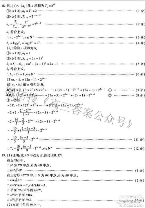 琢名教育2023届河北省高三年级开学考试数学试题及答案 琢名教育2023届河北省高三年级开学考试数学试题及答案