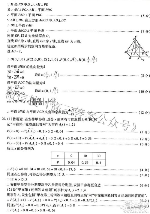 琢名教育2023届河北省高三年级开学考试数学试题及答案 琢名教育2023届河北省高三年级开学考试数学试题及答案