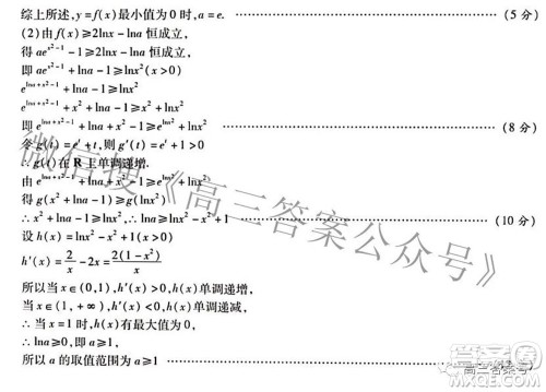 琢名教育2023届河北省高三年级开学考试数学试题及答案 琢名教育2023届河北省高三年级开学考试数学试题及答案