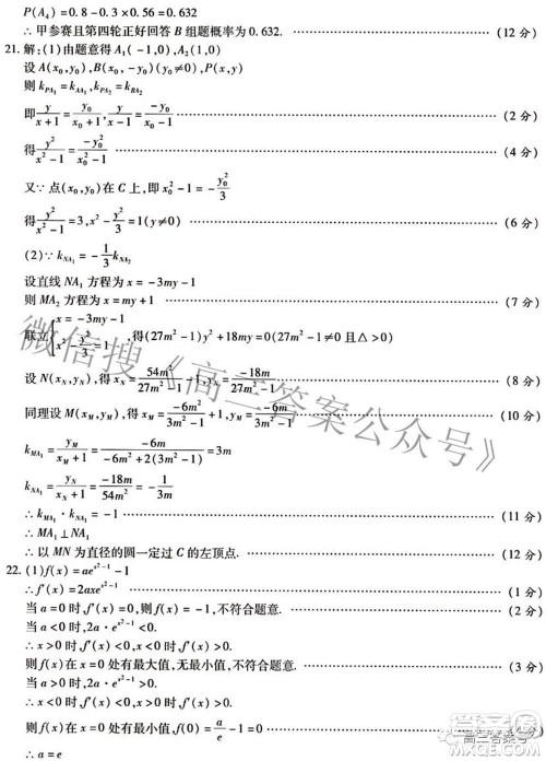 琢名教育2023届河北省高三年级开学考试数学试题及答案 琢名教育2023届河北省高三年级开学考试数学试题及答案