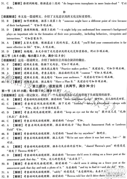 2023届河北省高三年级开学考试英语试题及答案