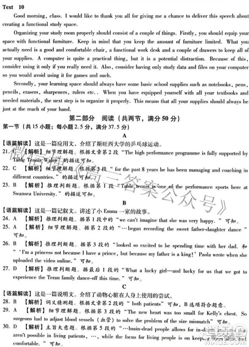 2023届河北省高三年级开学考试英语试题及答案 2023届河北省高三年级开学考试英语试题及答案