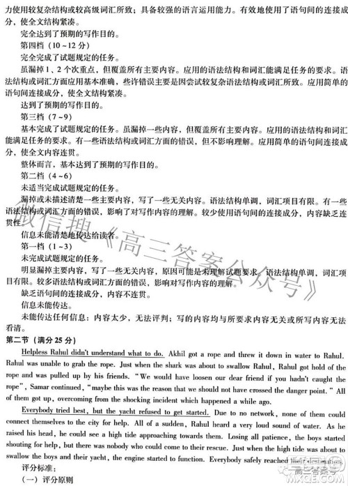 2023届河北省高三年级开学考试英语试题及答案 2023届河北省高三年级开学考试英语试题及答案