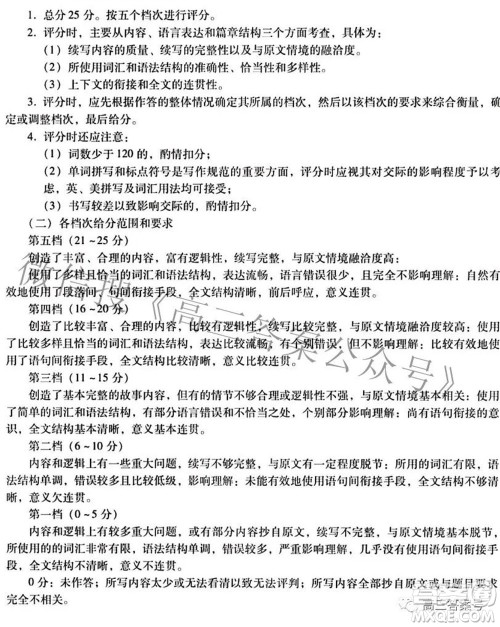 2023届河北省高三年级开学考试英语试题及答案