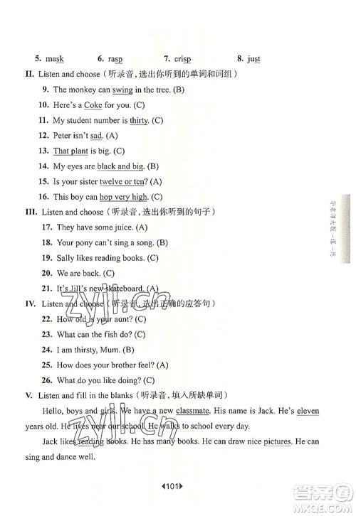 华东师范大学出版社2022一课一练四年级英语第一学期N版华东师大版上海专用答案