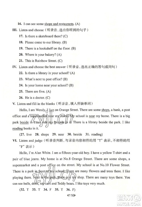 华东师范大学出版社2022一课一练四年级英语第一学期N版华东师大版上海专用答案