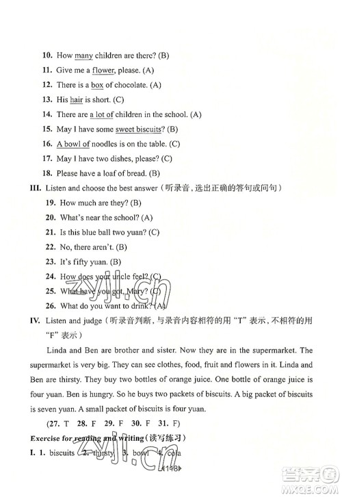 华东师范大学出版社2022一课一练四年级英语第一学期N版华东师大版上海专用答案