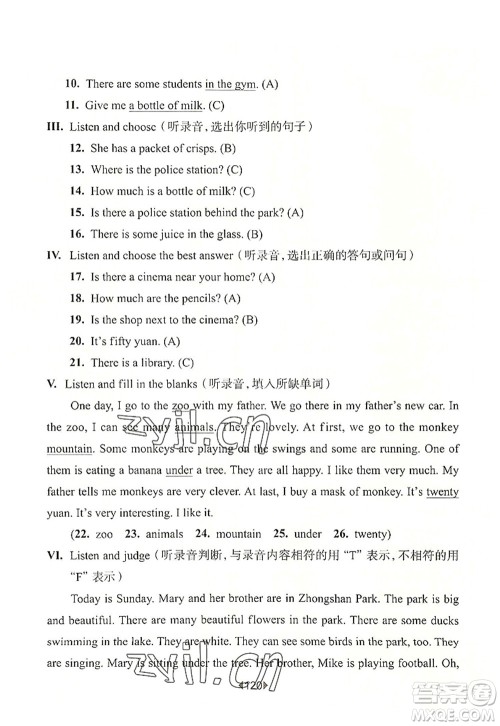 华东师范大学出版社2022一课一练四年级英语第一学期N版华东师大版上海专用答案