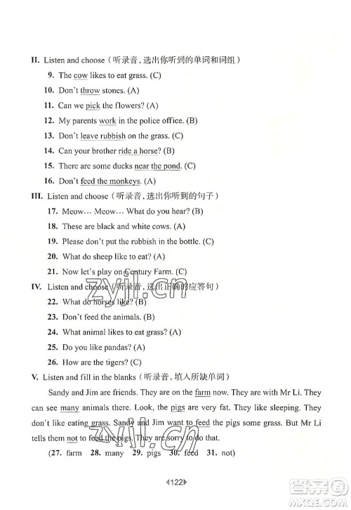 华东师范大学出版社2022一课一练四年级英语第一学期N版华东师大版上海专用答案