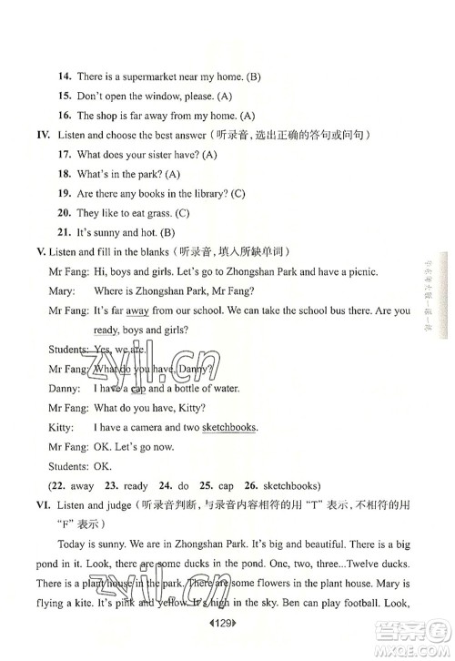 华东师范大学出版社2022一课一练四年级英语第一学期N版华东师大版上海专用答案