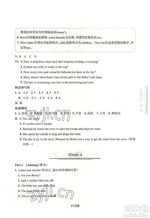 华东师范大学出版社2022一课一练四年级英语第一学期N版增强版华东师大版上海专用答案 华东师范大学出版社2022一课一练四年级英语第一学期N版增强版华东师大版上海专用答案