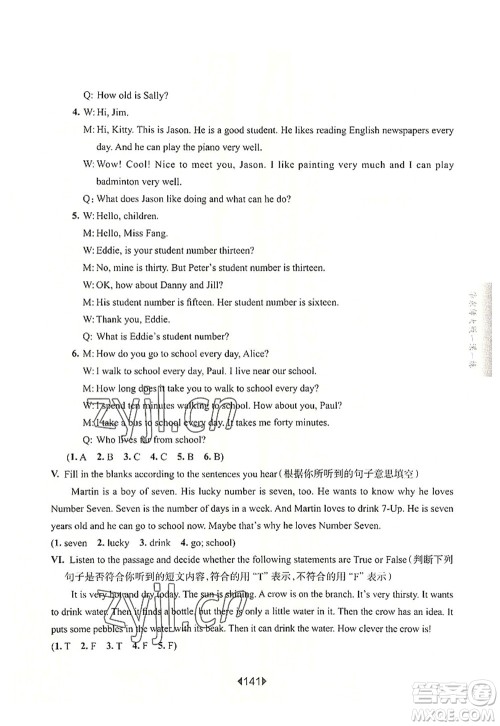 华东师范大学出版社2022一课一练四年级英语第一学期N版增强版华东师大版上海专用答案 华东师范大学出版社2022一课一练四年级英语第一学期N版增强版华东师大版上海专用答案