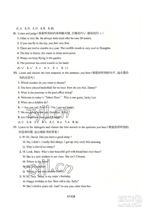 华东师范大学出版社2022一课一练四年级英语第一学期N版增强版华东师大版上海专用答案 华东师范大学出版社2022一课一练四年级英语第一学期N版增强版华东师大版上海专用答案