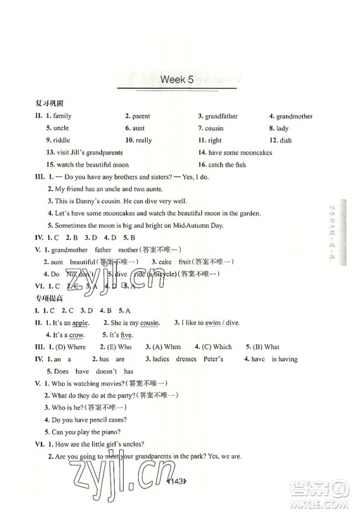 华东师范大学出版社2022一课一练四年级英语第一学期N版增强版华东师大版上海专用答案 华东师范大学出版社2022一课一练四年级英语第一学期N版增强版华东师大版上海专用答案